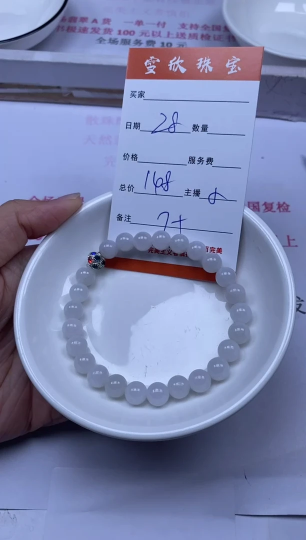 颈饰未镶嵌翡翠雪欣散珠定制diy