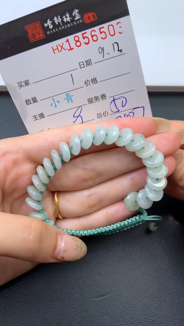 未镶嵌挂件翡翠哈轩 手绳1
