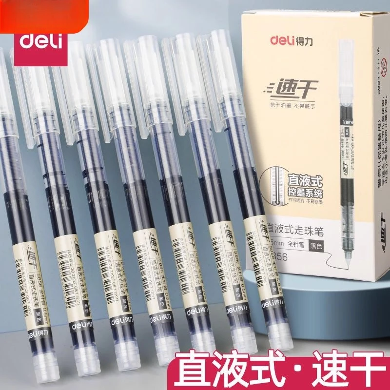 得力直液式速干中性走珠笔0.5mm针管流畅不断墨红笔学生考试专用