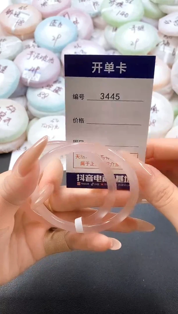 手镯玛瑙/玉髓未镶嵌3445圈口60