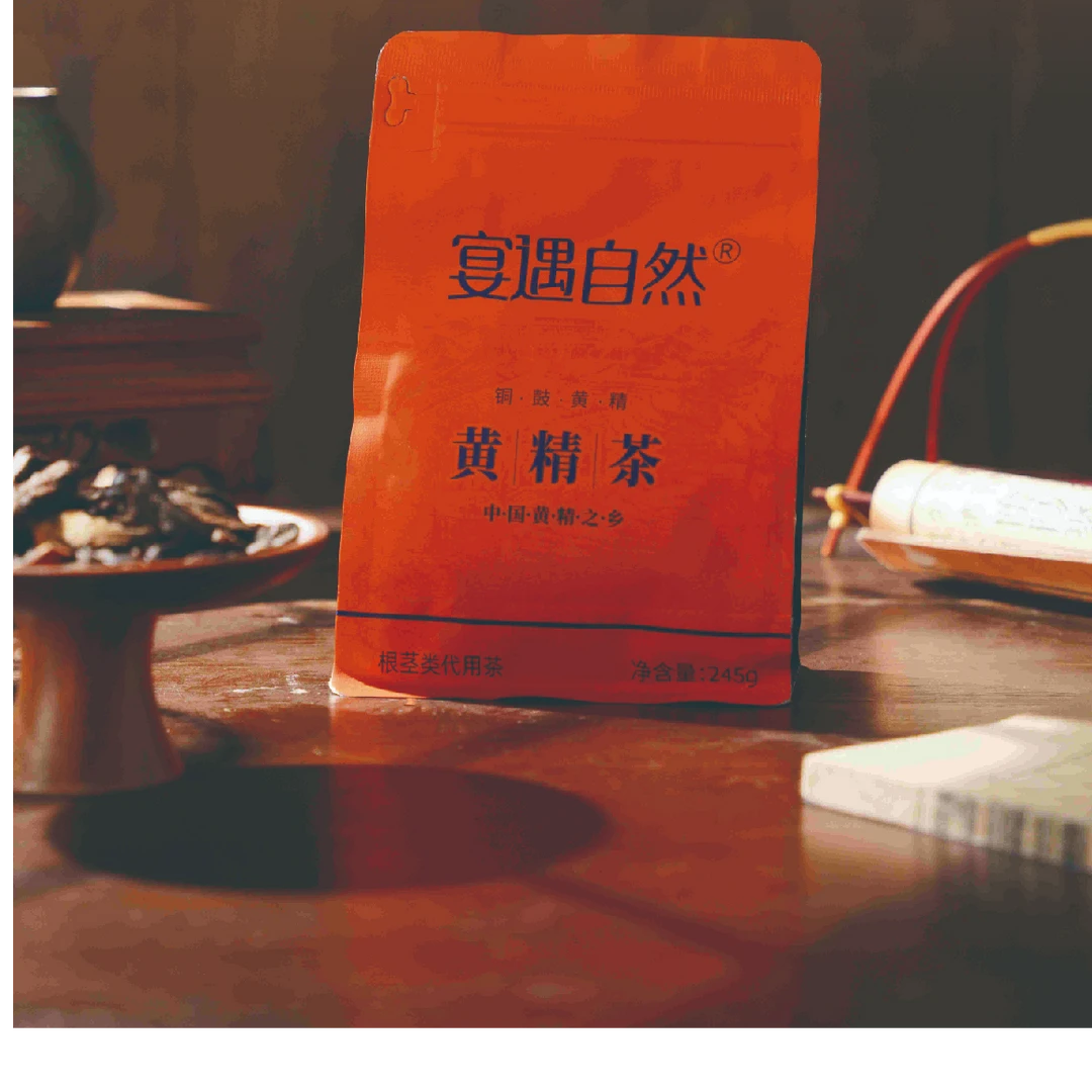 铜鼓黄精茶245克.荣获全国金奖