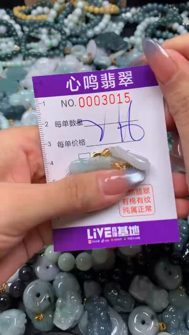 颈饰未镶嵌翡翠闪购003015