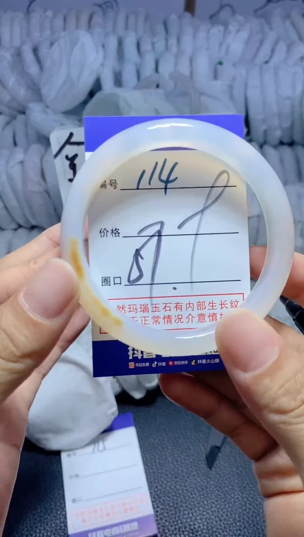 手镯玛瑙/玉髓未镶嵌114