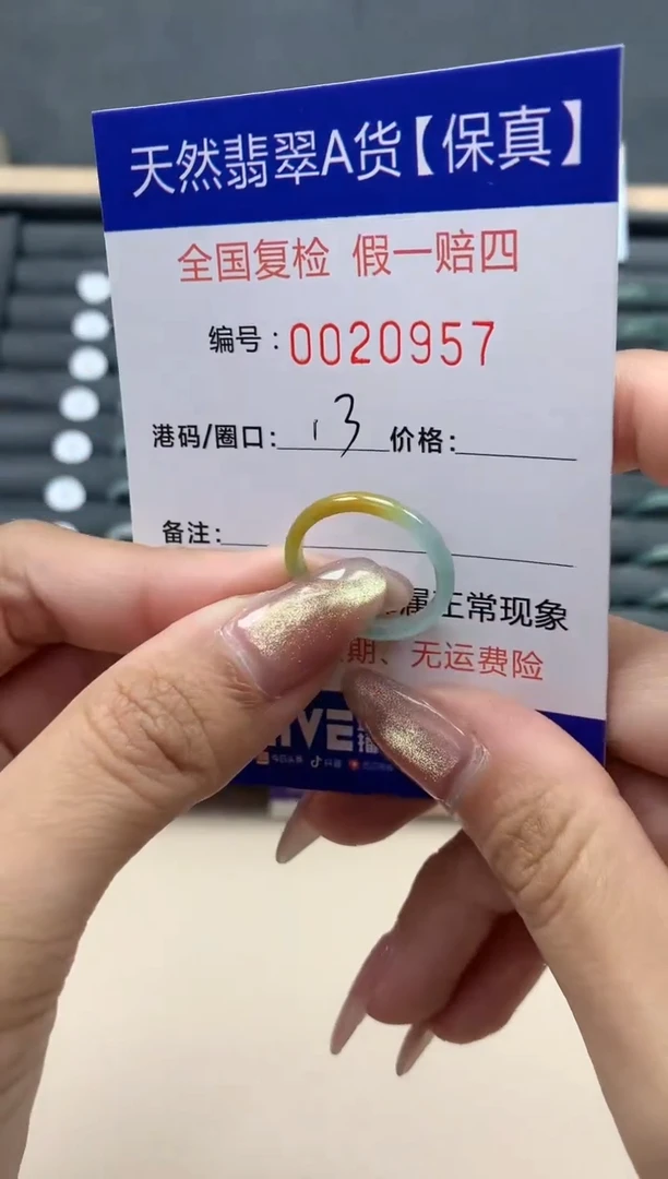 【闪购商品】翡翠戒指未镶嵌天然翡翠20957
