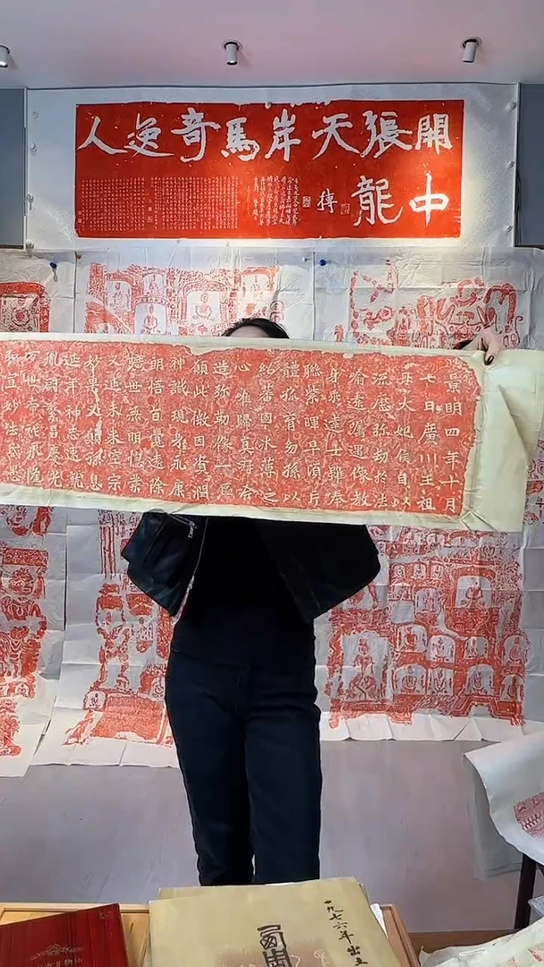拓片用纸印石《太妃侯造像记》