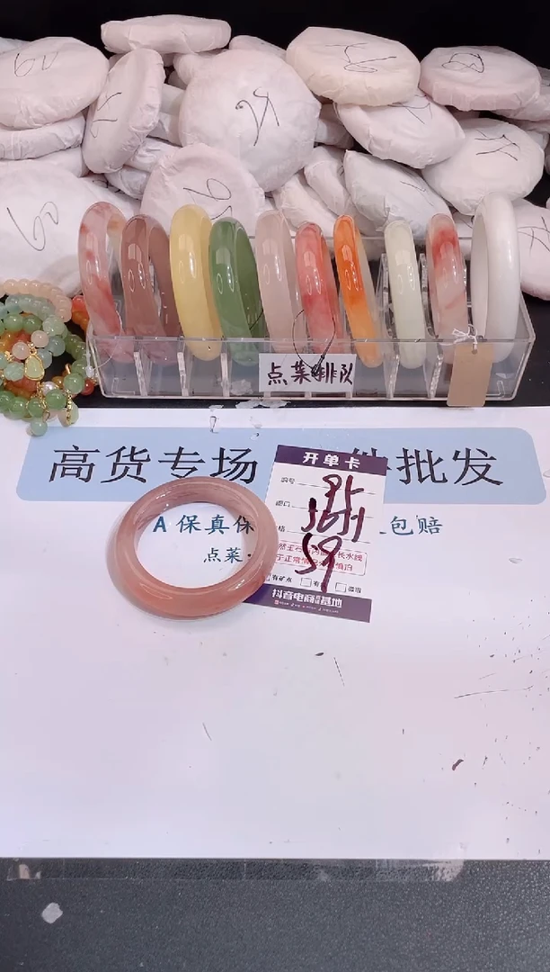 未镶嵌手镯石英质玉编号 A95