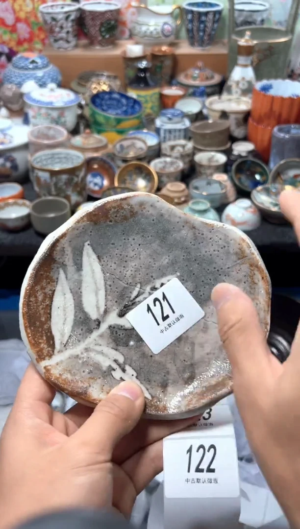 瓷片阿*呀夏目海外回流瓷器中古品。
