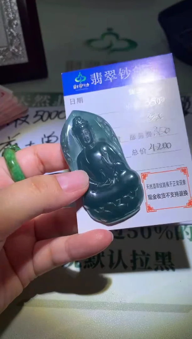 定制翡翠未镶嵌天****~毛货-不退不换