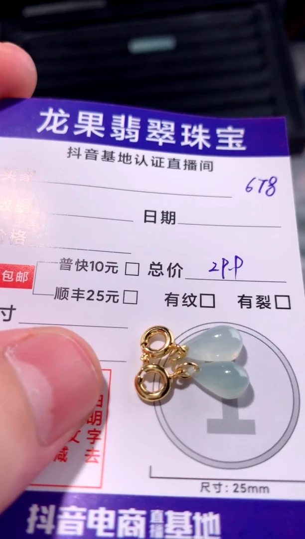 翡翠未镶嵌颈饰冰胶水滴小提溜678