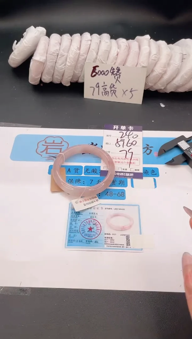 未镶嵌手镯石英质玉编号  S240