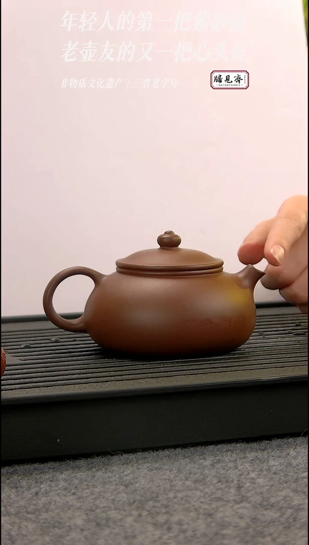 茶壶紫砂牖见斋乡宁紫砂 | 寒江