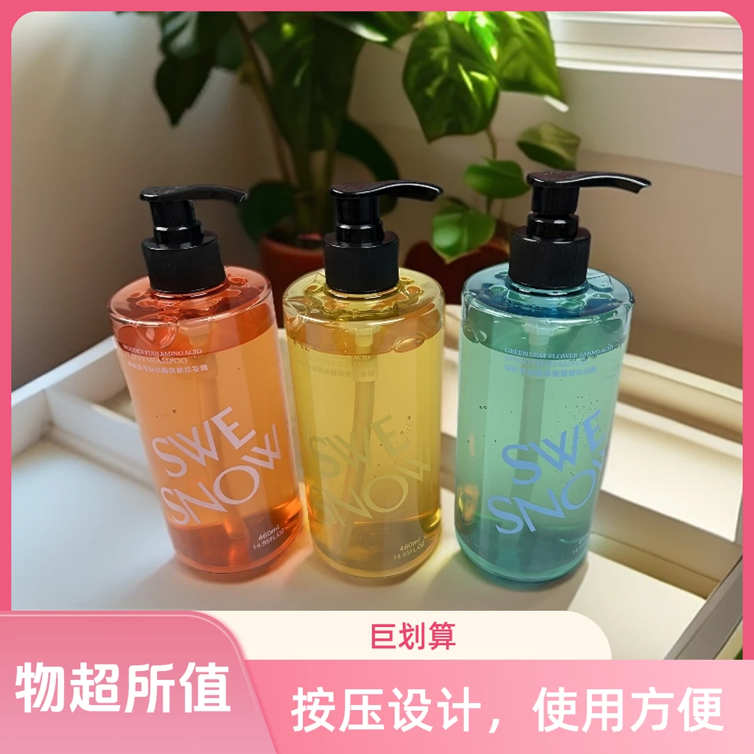 SWESNOW按压式氨基酸洗发水蓬松清爽顺滑持久留香