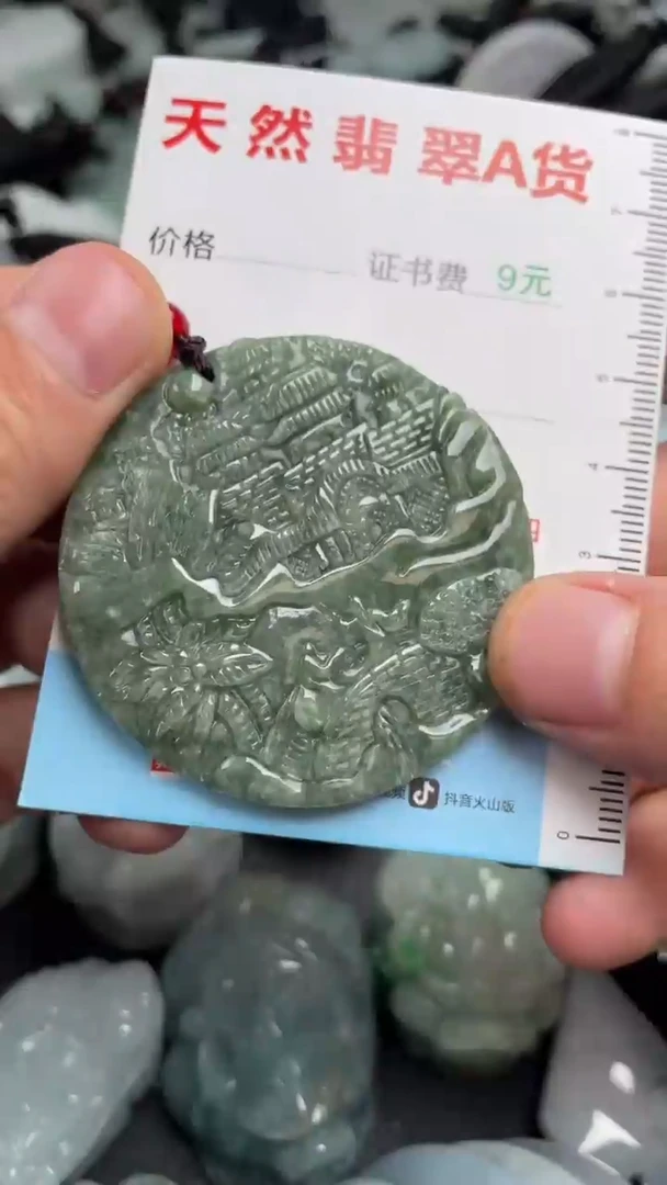 翡翠未镶嵌吊坠(不含链)1