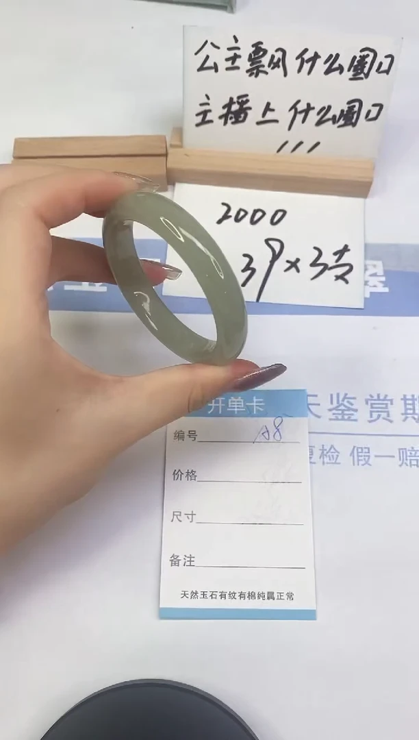 未镶嵌手镯东陵石A8  53.0