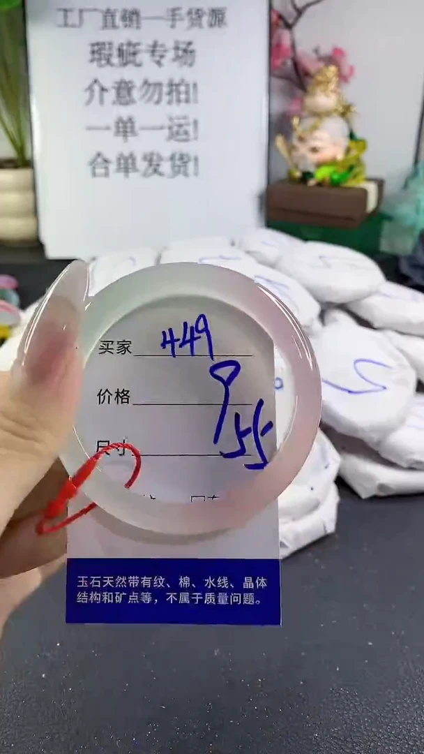 手镯玛瑙/玉髓未镶嵌449