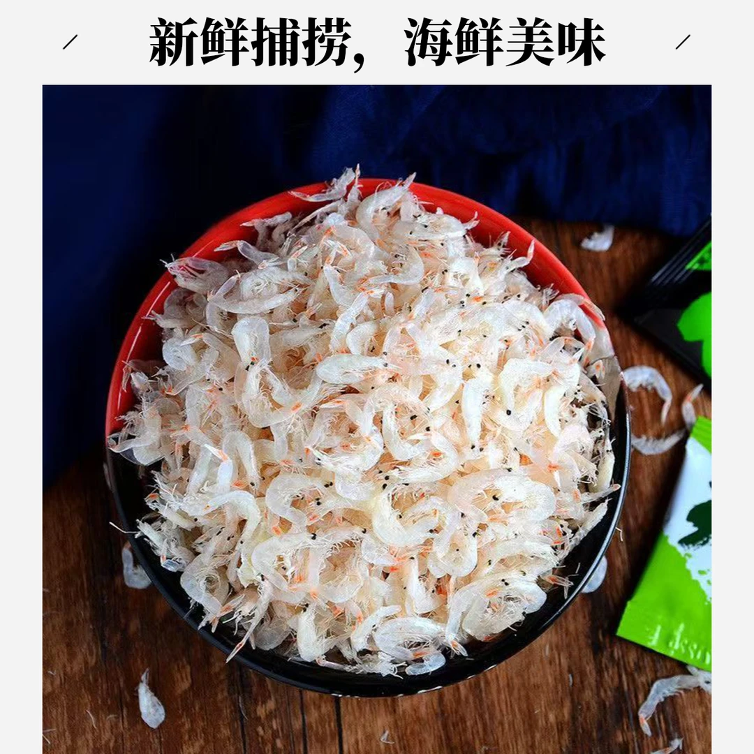 【26年新货大号】淡干无盐虾皮免洗即食小虾米磨粉宝宝辅食高钙凉拌