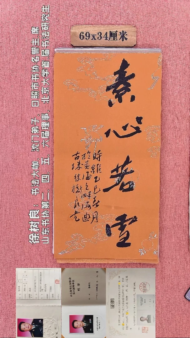 书法116         徐老师书法作品