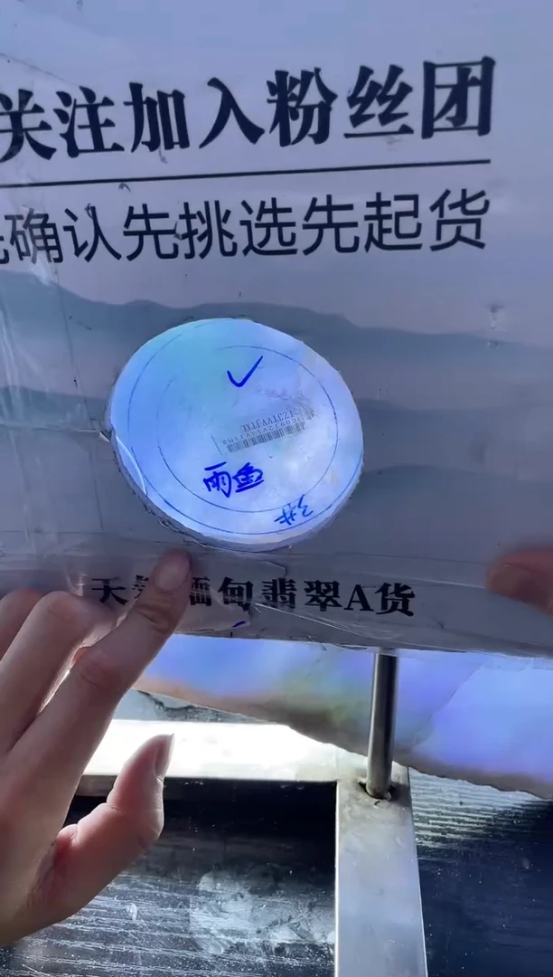 未镶嵌翡翠手镯定制翡翠雨*?翡翠手镯