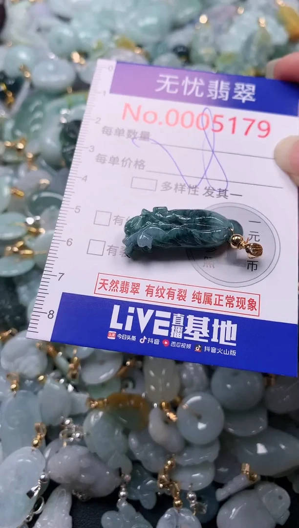 吊坠(不含链)未镶嵌翡翠5179