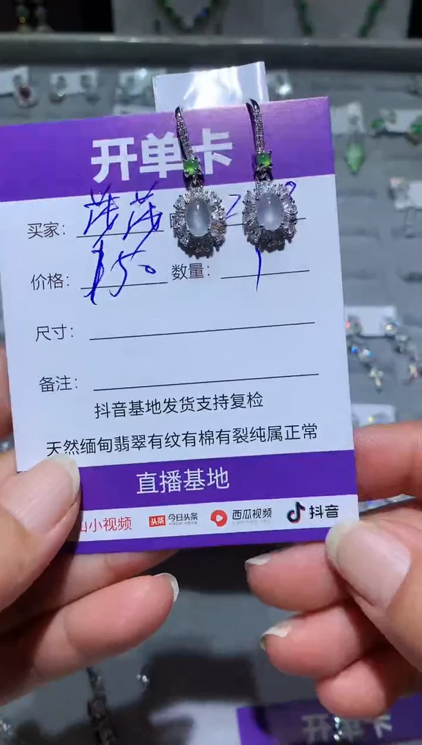 【闪购商品】翡翠耳饰银S925镶嵌 莎莎