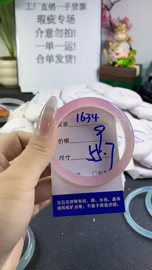 手镯玛瑙/玉髓未镶嵌1634