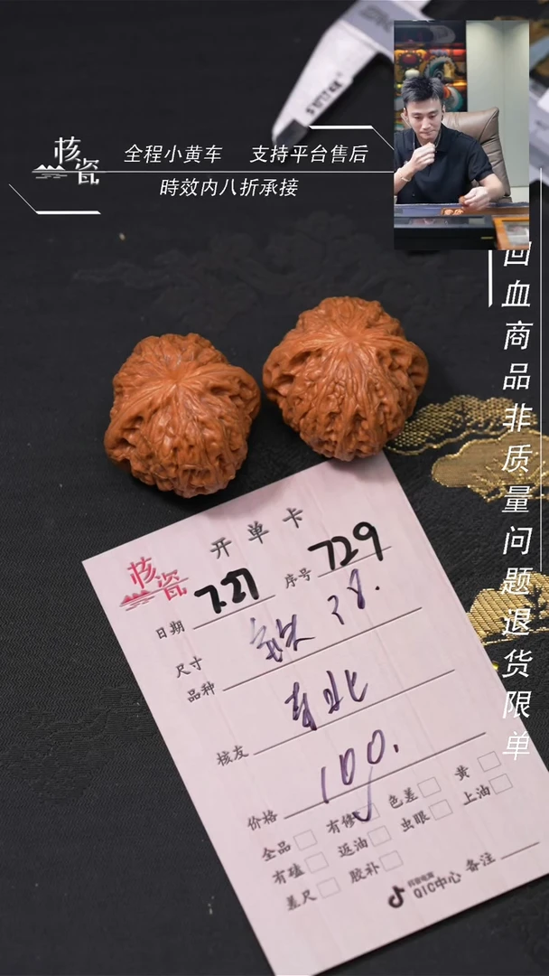 文玩核桃把件东*铭铁锤729