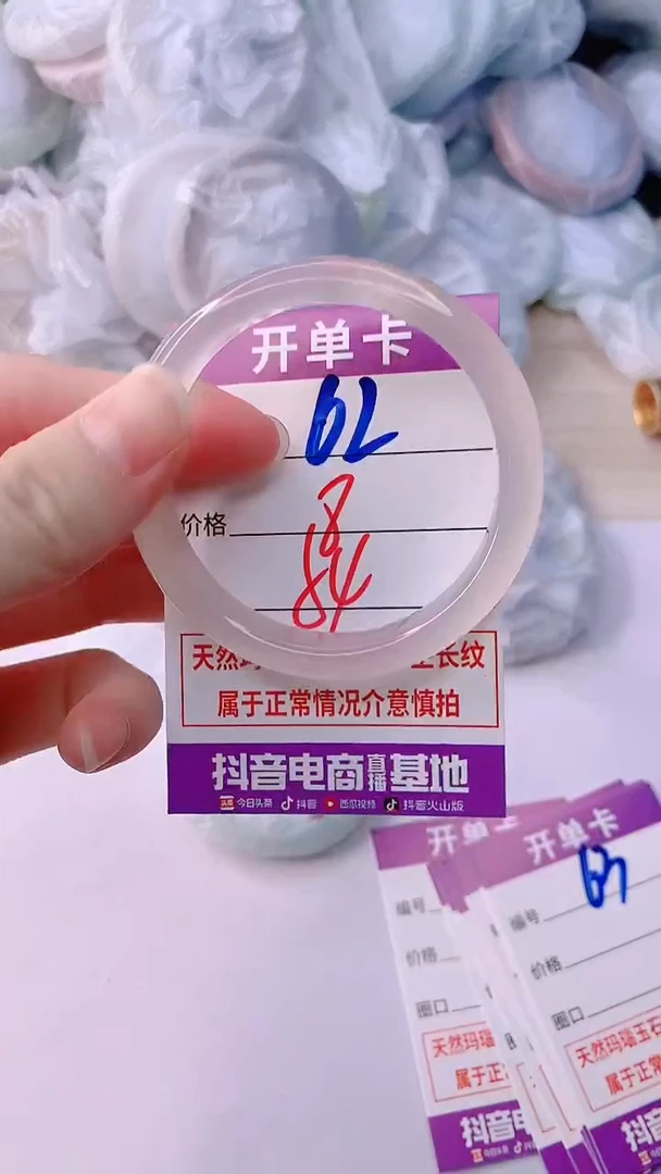 手镯玛瑙/玉髓未镶嵌62ZB54