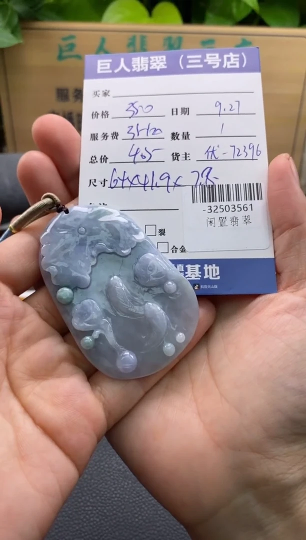 颈饰未镶嵌翡翠多人-32503561