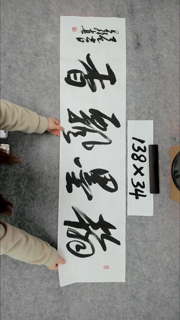 书法吕老师书法作品