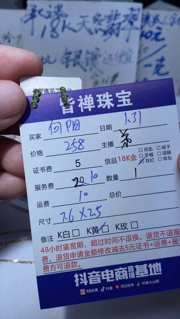 【闪购商品】翡翠耳钉18K金镶嵌耳钉