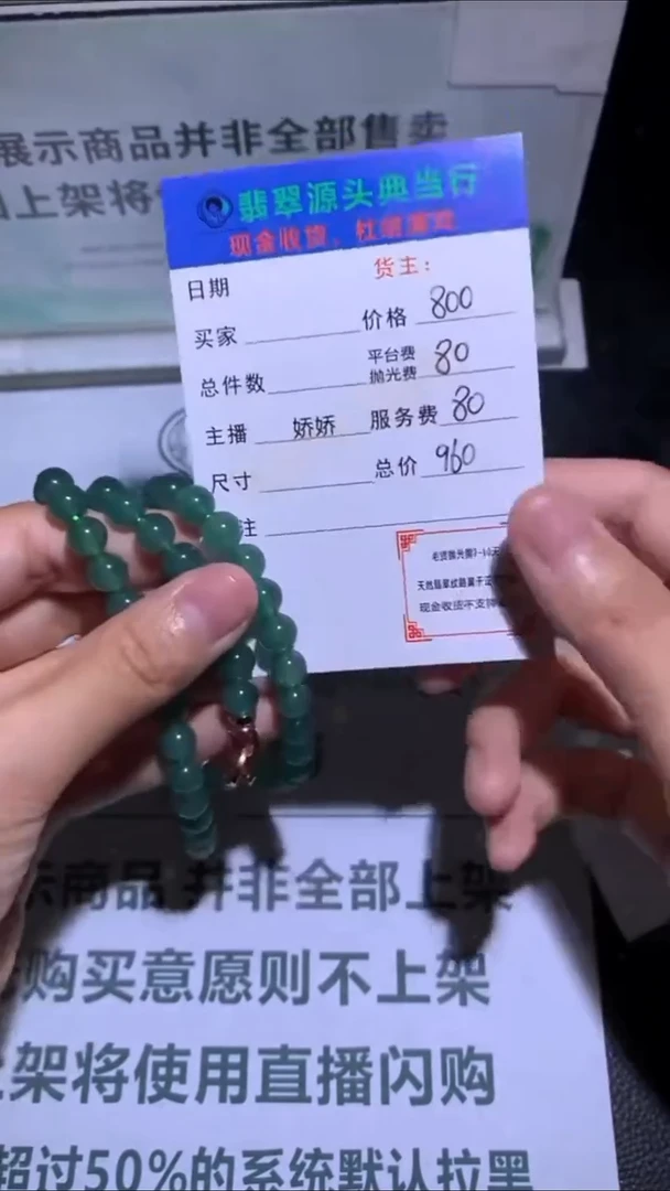 未镶嵌定制翡翠用****7-毛货-不退不换-多样性发货-