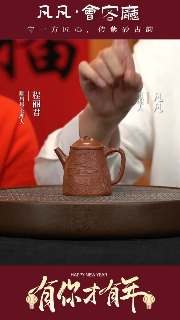 【闪购商品】紫砂茶壶WGQ94程丽君金钟老朱泥150cc