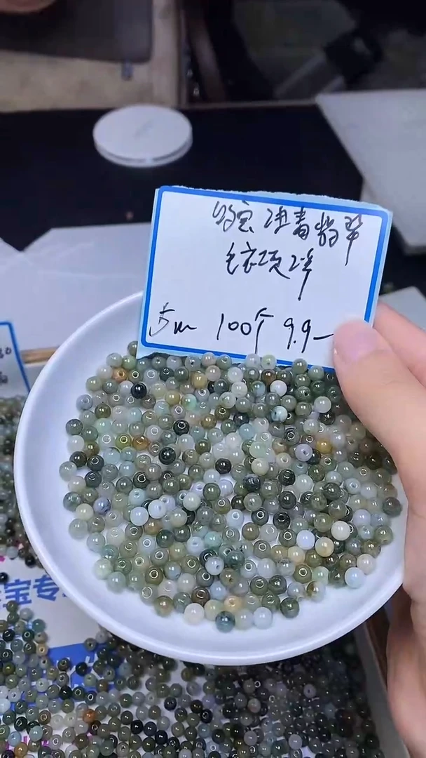 未镶嵌翡翠手饰多宝油青翡翠 散珠5mm100颗9.9元