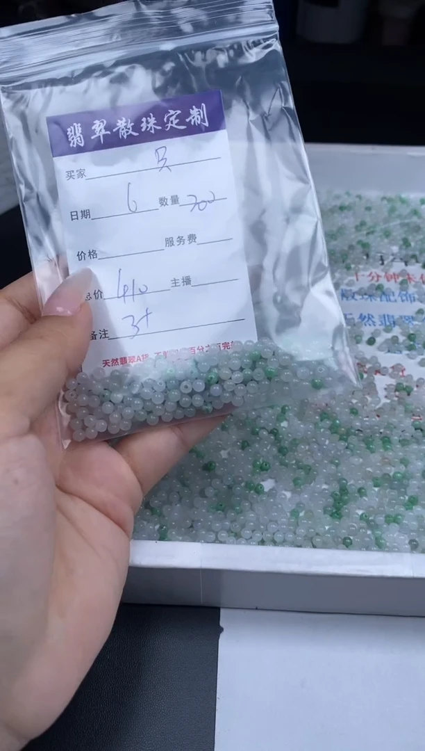 【闪购商品】翡翠颈饰未镶嵌贞城散珠批发DIY