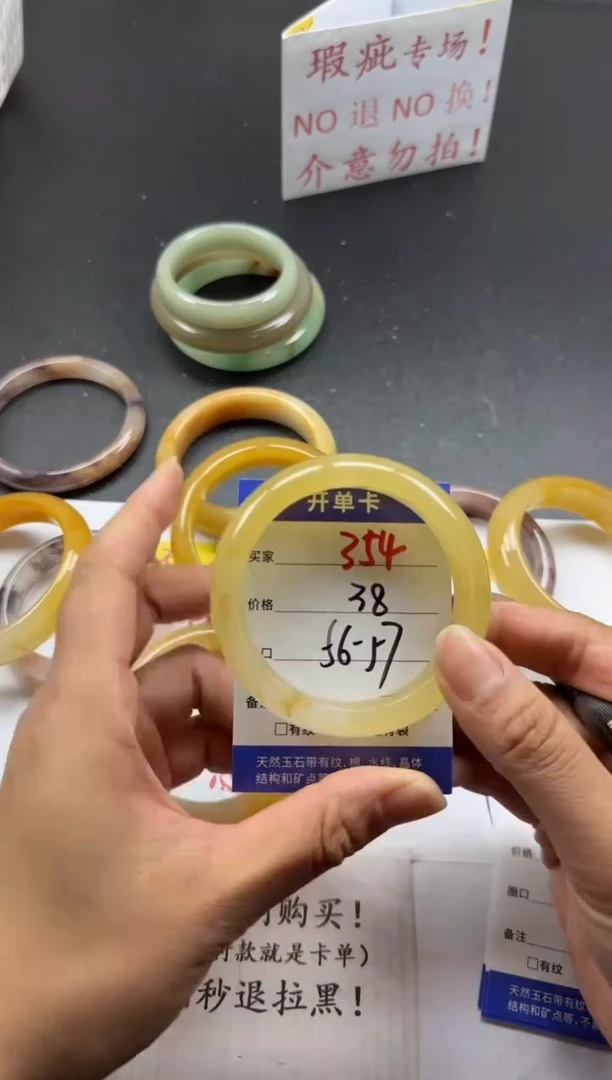 未镶嵌手镯石英质玉354+
