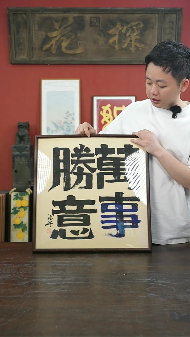 书法手绘50*50-万事胜意-桐木瑕疵