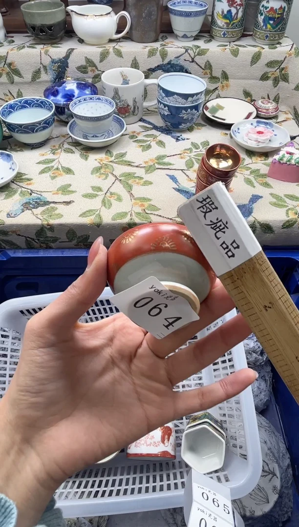 瓷片（***）         064