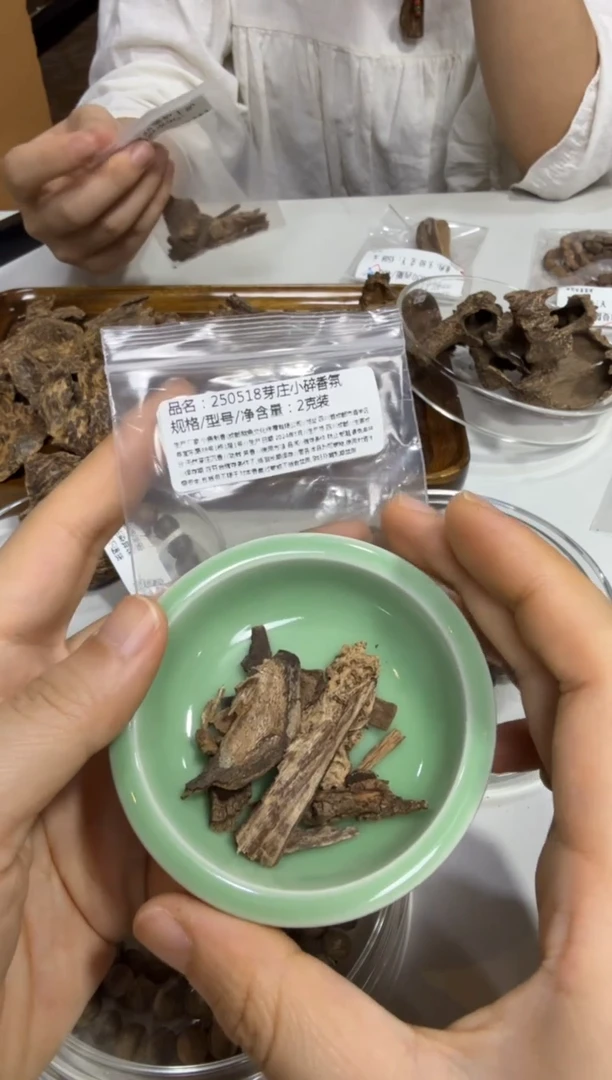 木250518芽庄小碎  2克