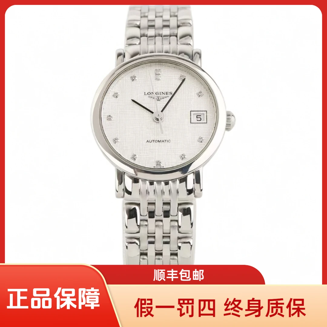 95新 Longines/浪琴 浪琴自动机械女表