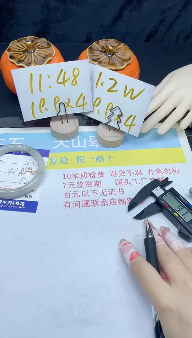 【闪购商品】石英质玉手镯未镶嵌43-62.4