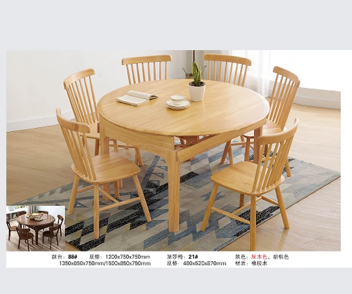 可折叠圆型伸缩餐厅成套家具原木色温莎椅吃饭桌