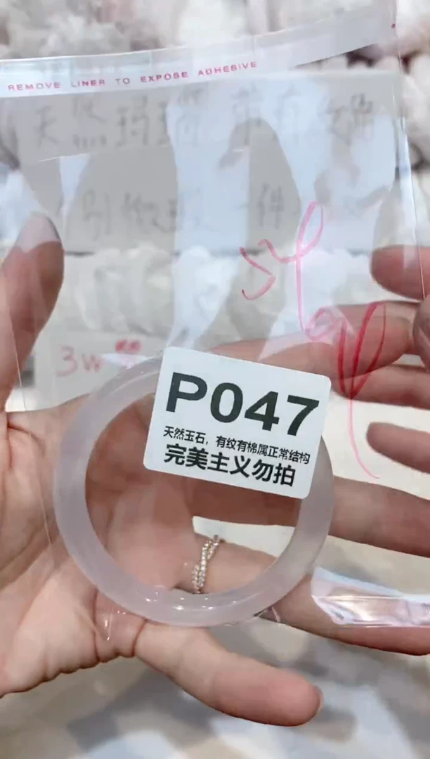 手镯玛瑙/玉髓未镶嵌54
