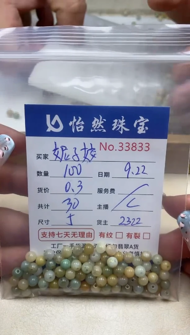 未镶嵌手链翡翠妮**姣单：33883