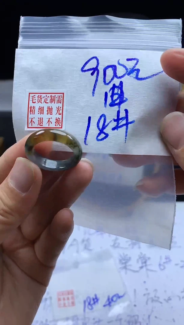 未镶嵌定制翡翠毛货需精细抛光戒圈 18#