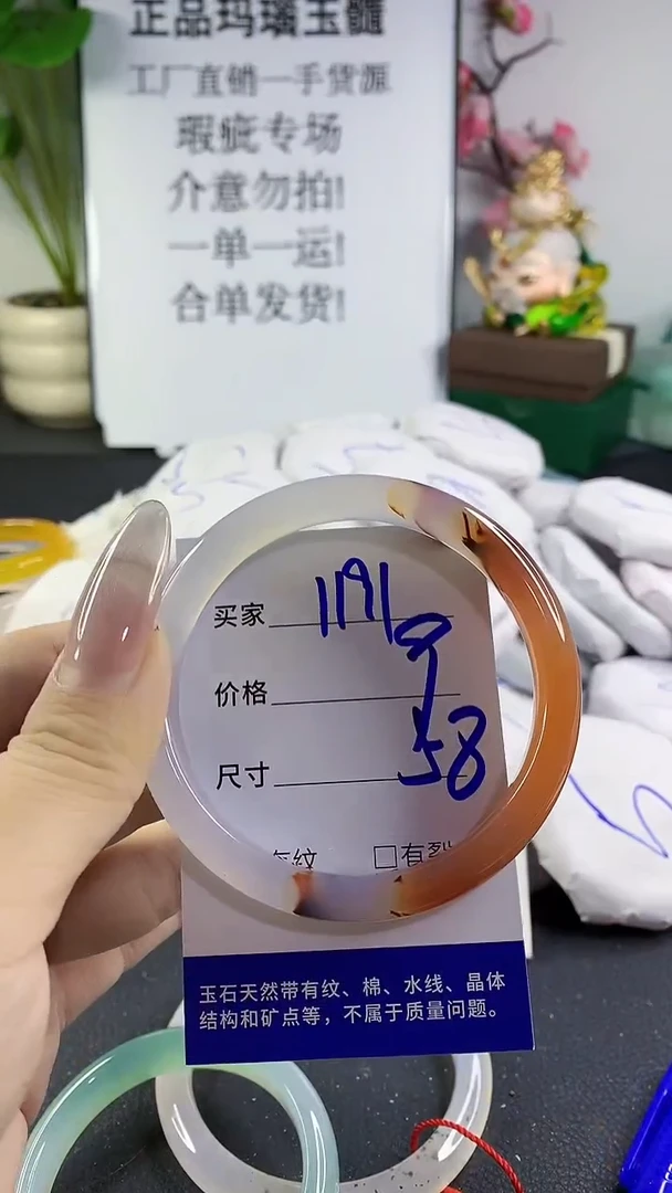 手镯玛瑙/玉髓未镶嵌1191