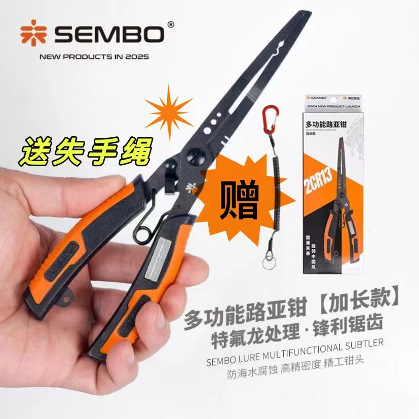 桑巴路亚钳加长款多功能不锈钢控鱼钳子钓鱼剪刀长嘴摘钩器控鱼器