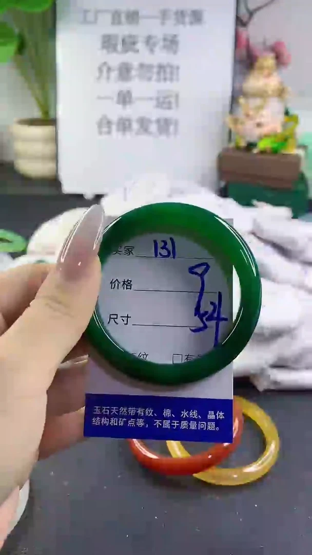 手镯玛瑙/玉髓未镶嵌131