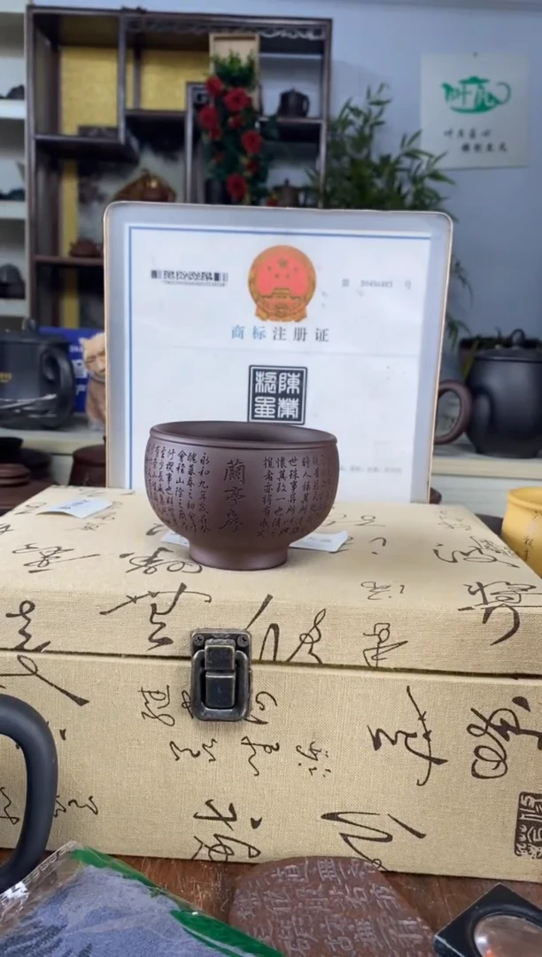 【闪购商品】紫砂茶杯紫泥斗笠刻兰亭序主人杯泡沫装