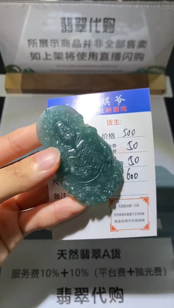 未镶嵌定制翡翠-毛货不退不换-