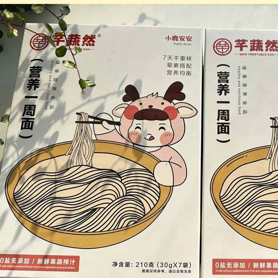 芊蔬然营养儿童一周面宝宝辅食【单盒尝鲜】